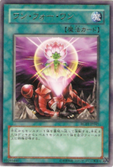 This is an image for the product One for One that has a rarity of Rare in the Raging Battle with a card code of RGBT-JP045 that is available on the TEKKX Product website.