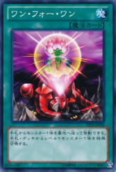 This is an image for the product One for One that has a rarity of Common in the Structure Deck: The Blue-Eyed Dragon's Thundering Descent with a card code of SD25-JP030 that is available on the TEKKX Product website.