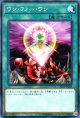 This is an image for the product One for One that has a rarity of Common in the Structure Deck: Powercode Link with a card code of SD33-JP029 that is available on the TEKKX Product website.