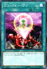 This is an image for the product One for One that has a rarity of Common in the Structure Deck: Powercode Link with a card code of SD33-JP029 that is available on the TEKKX Product website.