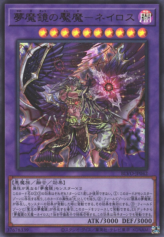 This is an image for the product Oneiros, the Dream Mirror Tormentor that has a rarity of Ultra Rare in the Blazing Vortex with a card code of BLVO-JP042 that is available on the TEKKX Product website.