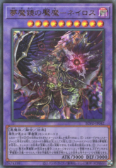 This is an image for the product Oneiros, the Dream Mirror Tormentor that has a rarity of Ultimate Rare in the Blazing Vortex with a card code of BLVO-JP042 that is available on the TEKKX Product website.