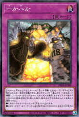 This is an image for the product One or Eight that has a rarity of Normal Rare in the Phantom Rage with a card code of PHRA-JP080 that is available on the TEKKX Product website.