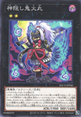 This is an image for the product Onibimaru Soul Sweeper that has a rarity of Common in the Battle of Chaos with a card code of BACH-JP046 that is available on the TEKKX Product website.
