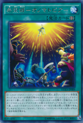 This is an image for the product Onomatopia that has a rarity of Rare in the Duelist Alliance with a card code of DUEA-JP089 that is available on the TEKKX Product website.