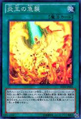 This is an image for the product Onslaught of the Fire Kings that has a rarity of Super Rare in the Structure Deck: Onslaught of the Fire Kings with a card code of SD24-JP022 that is available on the TEKKX Product website.