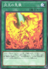 This is an image for the product Onslaught of the Fire Kings that has a rarity of Common in the Structure Deck R: Onslaught of the Fire Kings with a card code of SR14-JP026 that is available on the TEKKX Product website.