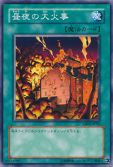 This is an image for the product Ookazi that has a rarity of Common in the Starter Deck 2009 with a card code of YSD4-JP031 that is available on the TEKKX Product website.