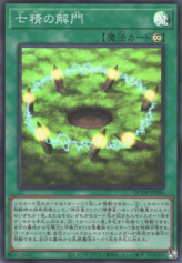 This is an image for the product Opening of the Spirit Gates that has a rarity of Super Rare in the Quarter Century Duelist Box with a card code of QCDB-JP056 that is available on the TEKKX Product website.