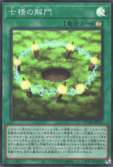 This is an image for the product Opening of the Spirit Gates that has a rarity of Super Rare in the Quarter Century Duelist Box with a card code of QCDB-JP056 that is available on the TEKKX Product website.