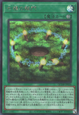 This is an image for the product Opening of the Spirit Gates that has a rarity of Secret Rare in the Quarter Century Duelist Box with a card code of QCDB-JP056 that is available on the TEKKX Product website.