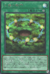 This is an image for the product Opening of the Spirit Gates that has a rarity of Secret Rare in the Quarter Century Duelist Box with a card code of QCDB-JP056 that is available on the TEKKX Product website.