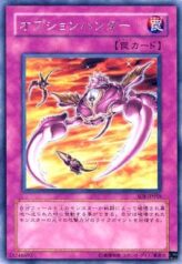 This is an image for the product Option Hunter that has a rarity of Rare in the Shadow of Infinity with a card code of SOI-JP058 that is available on the TEKKX Product website.