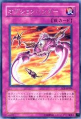 This is an image for the product Option Hunter that has a rarity of Rare in the Shadow of Infinity with a card code of SOI-JP058 that is available on the TEKKX Product website.