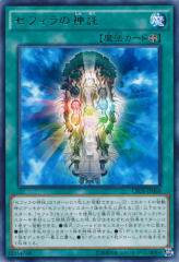 This is an image for the product Oracle of Zefra that has a rarity of Rare in the Crossed Souls with a card code of CROS-JP060 that is available on the TEKKX Product website.