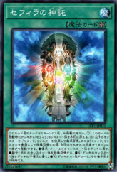 This is an image for the product Oracle of Zefra that has a rarity of Common in the LINK VRAINS Pack with a card code of LVP1-JP075 that is available on the TEKKX Product website.