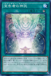 This is an image for the product Oracle of the Herald that has a rarity of Common in the The New Challengers with a card code of NECH-JP066 that is available on the TEKKX Product website.