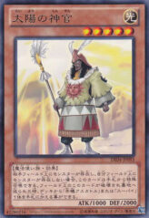 This is an image for the product Oracle of the Sun that has a rarity of Rare in the Duelist Edition Volume 4 with a card code of DE04-JP093 that is available on the TEKKX Product website.