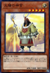 This is an image for the product Oracle of the Sun that has a rarity of Common in the Duelist Pack: Legend Duelist 5 with a card code of DP22-JP029 that is available on the TEKKX Product website.