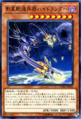 This is an image for the product Orbital Hydralander that has a rarity of Common in the Code of the Duelist with a card code of COTD-JP035 that is available on the TEKKX Product website.