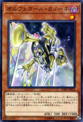 This is an image for the product Orcust Brass Bombard that has a rarity of Common in the Soul Fusion with a card code of SOFU-JP014 that is available on the TEKKX Product website.