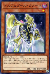 This is an image for the product Orcust Brass Bombard that has a rarity of Common in the Soul Fusion with a card code of SOFU-JP014 that is available on the TEKKX Product website.