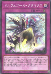 This is an image for the product Orcust Crescendo that has a rarity of Normal Parallel Rare in the Quarter Century Trinity Box with a card code of QCTB-JP052 that is available on the TEKKX Product website.