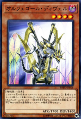 This is an image for the product Orcust Harp Horror that has a rarity of Common in the Soul Fusion with a card code of SOFU-JP016 that is available on the TEKKX Product website.