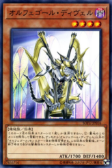 This is an image for the product Orcust Harp Horror that has a rarity of Common in the Soul Fusion with a card code of SOFU-JP016 that is available on the TEKKX Product website.