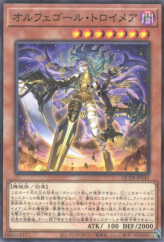 This is an image for the product Orcust Knightmare that has a rarity of Normal Parallel Rare in the Quarter Century Trinity Box with a card code of QCTB-JP041 that is available on the TEKKX Product website.