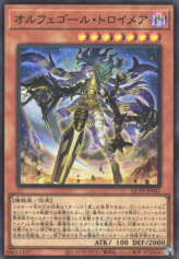 This is an image for the product Orcust Knightmare that has a rarity of Super Rare in the Quarter Century Trinity Box with a card code of QCTB-JP041 that is available on the TEKKX Product website.