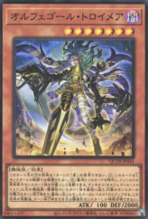 This is an image for the product Orcust Knightmare that has a rarity of Super Rare in the Quarter Century Trinity Box with a card code of QCTB-JP041 that is available on the TEKKX Product website.