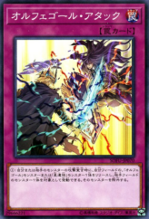 This is an image for the product Orcustrated Attack that has a rarity of Common in the Soul Fusion with a card code of SOFU-JP070 that is available on the TEKKX Product website.