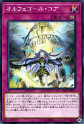 This is an image for the product Orcustrated Core that has a rarity of Common in the Soul Fusion with a card code of SOFU-JP071 that is available on the TEKKX Product website.