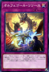 This is an image for the product Orcustrated Release that has a rarity of Common in the Savage Strike with a card code of SAST-JP076 that is available on the TEKKX Product website.