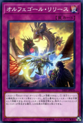 This is an image for the product Orcustrated Release that has a rarity of Common in the Savage Strike with a card code of SAST-JP076 that is available on the TEKKX Product website.