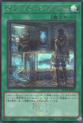 This is an image for the product Orcustrated Return that has a rarity of Secret Rare in the Quarter Century Trinity Box with a card code of QCTB-JP050 that is available on the TEKKX Product website.