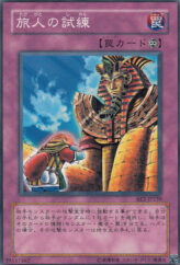 This is an image for the product Ordeal of a Traveler that has a rarity of Common in the Beginner's Edition 2 with a card code of BE2-JP239 that is available on the TEKKX Product website.