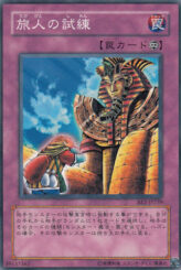 This is an image for the product Ordeal of a Traveler that has a rarity of Common in the Beginner's Edition 2 with a card code of BE2-JP239 that is available on the TEKKX Product website.