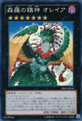 This is an image for the product Orea, the Sylvan High Arbiter that has a rarity of Super Rare in the Primal Origin with a card code of PRIO-JP050 that is available on the TEKKX Product website.