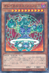 This is an image for the product Orichalcos Shunoros that has a rarity of Millennium Rare in the Duelist Road -Piece of Memory- Side: Yami Yugi with a card code of 15AX-JPY19 that is available on the TEKKX Product website.