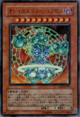 This is an image for the product Orichalcos Shunoros that has a rarity of Ultra Rare in the Limited Edition 15 with a card code of LE15-JP001 that is available on the TEKKX Product website.