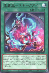 This is an image for the product Original Sinful Spoils - Snake-Eye that has a rarity of Rare in the Age of Overlord with a card code of AGOV-JP057 that is available on the TEKKX Product website.