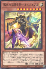 This is an image for the product Orphebull the Harmonious Bullfighter Bard that has a rarity of Common in the World Premiere Pack 2023 with a card code of WPP4-JP043 that is available on the TEKKX Product website.