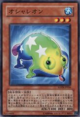 This is an image for the product Oshaleon that has a rarity of Common in the Stardust Overdrive with a card code of SOVR-JP036 that is available on the TEKKX Product website.