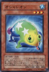 This is an image for the product Oshaleon that has a rarity of Common in the Stardust Overdrive with a card code of SOVR-JP036 that is available on the TEKKX Product website.