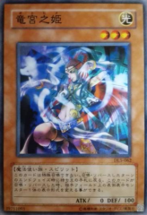 This is an image for the product Otohime that has a rarity of Common in the Duelist Legacy Volume.5 with a card code of DL5-062 that is available on the TEKKX Product website.