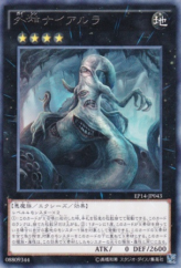 This is an image for the product Outer Entity Nyarla that has a rarity of Rare in the Extra Pack: Knights of Order with a card code of EP14-JP043 that is available on the TEKKX Product website.