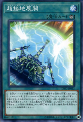 This is an image for the product Outrigger Extension that has a rarity of Common in the Deck Build Pack: Infinity Chasers with a card code of DBIC-JP012 that is available on the TEKKX Product website.