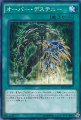 This is an image for the product Over Destiny that has a rarity of Common in the Booster SP: Destiny Soldiers with a card code of SPDS-JP015 that is available on the TEKKX Product website.